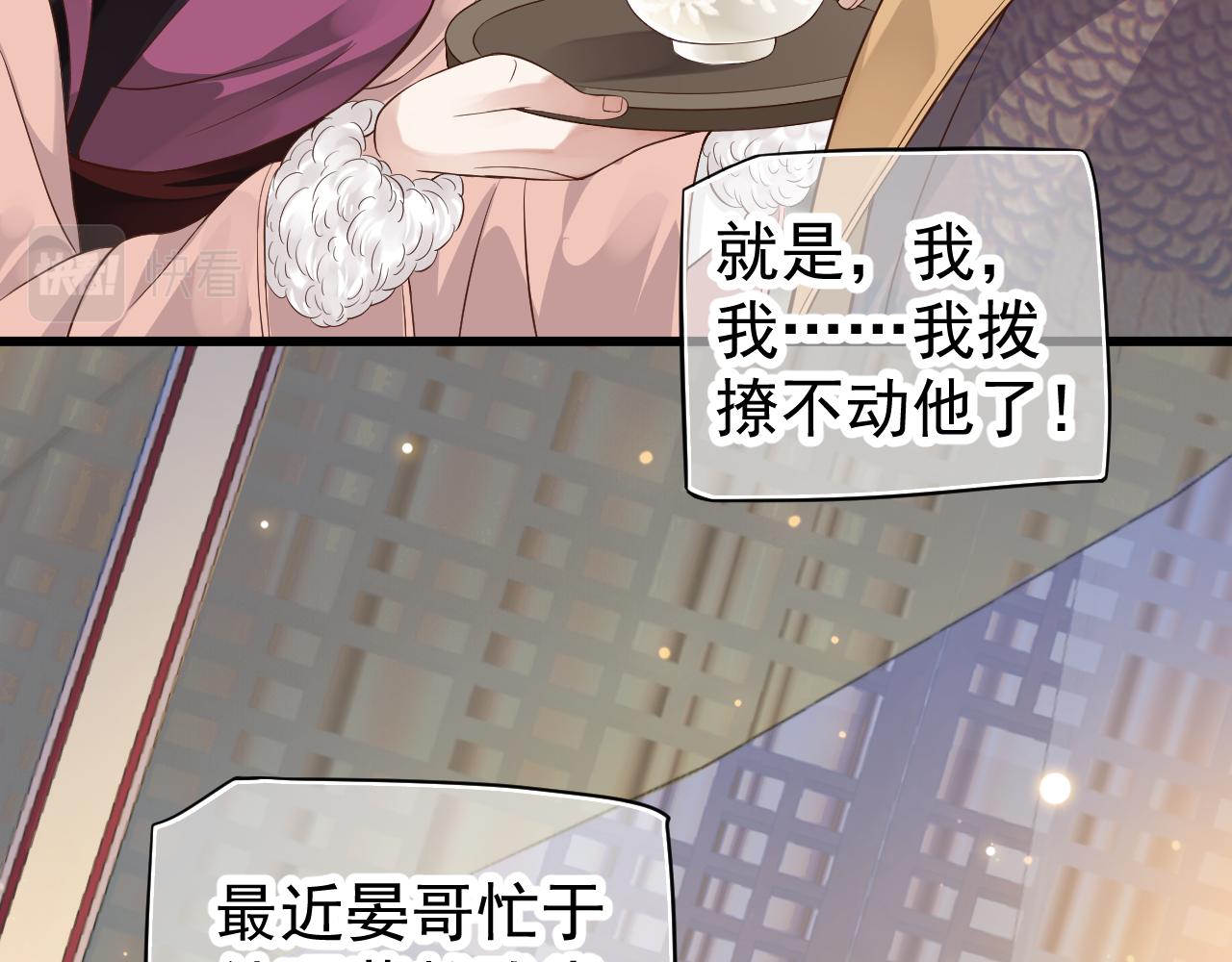 第113话 送上门的萧总43