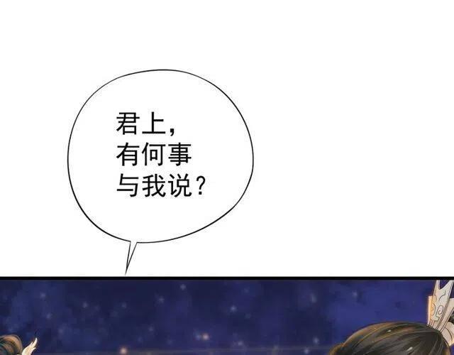 第31话 你才是最迷人的风景97