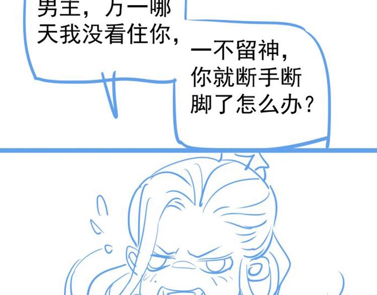 第19话 换了两颗真心112
