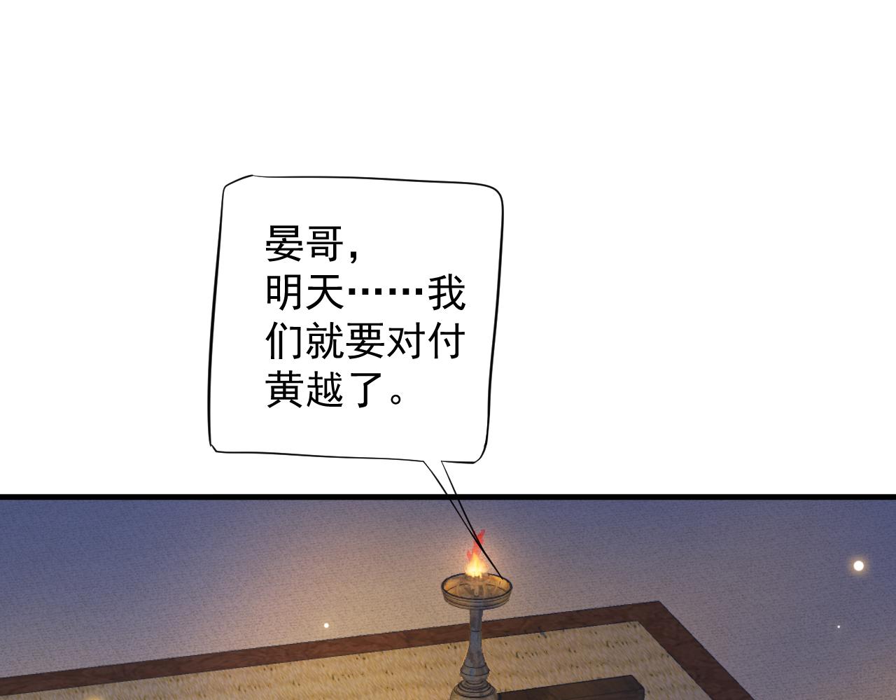 第109话 害怕!?5