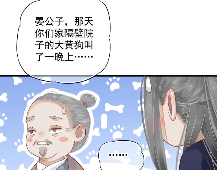 第86话 入主后宫53
