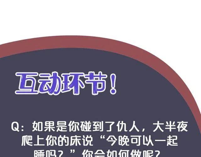 第21话 来给你送温暖121