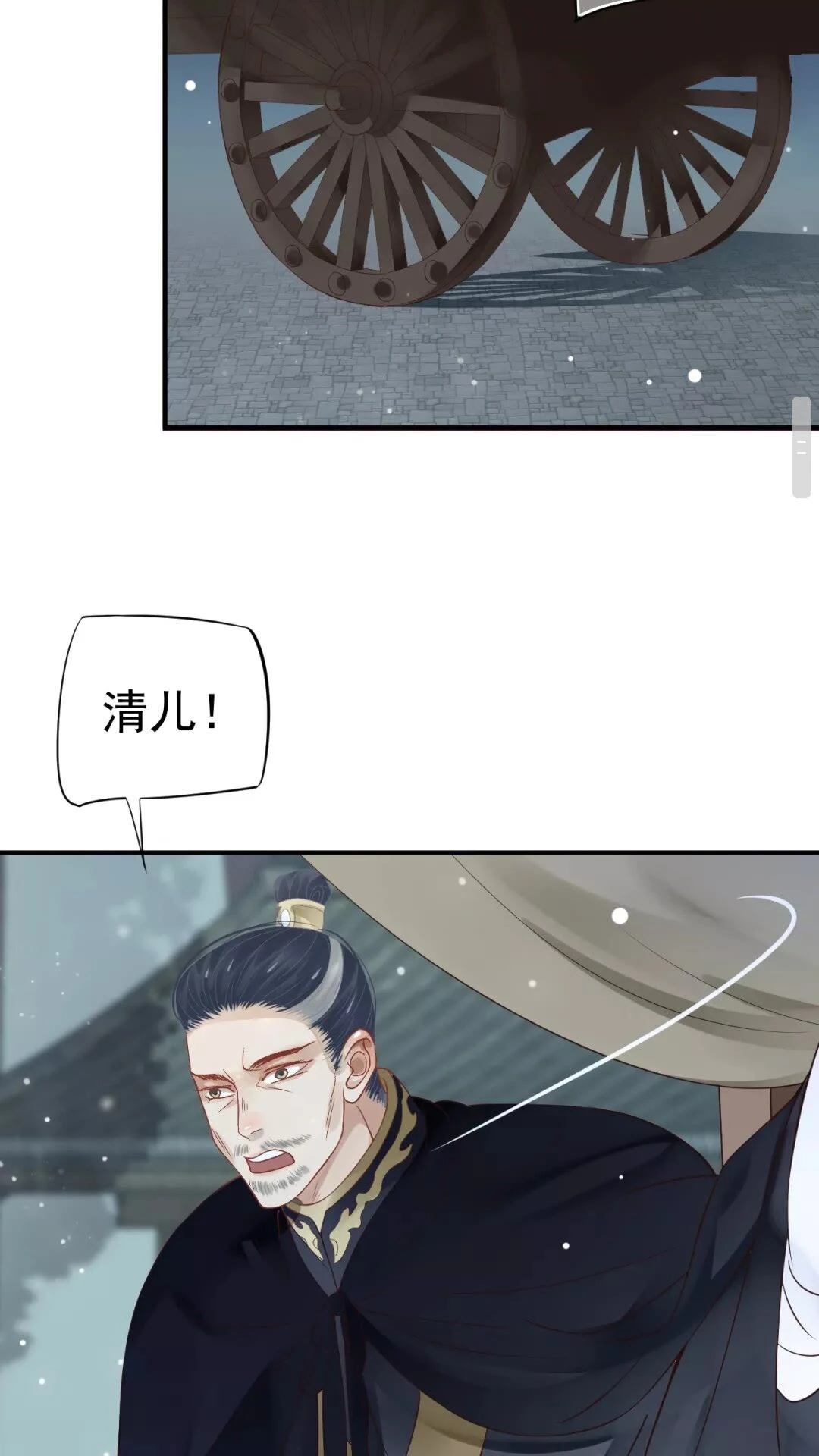 第45话 为了遇见你44