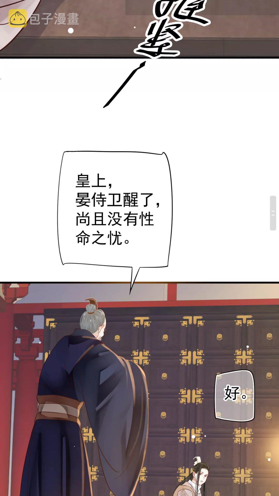 第一季完结篇 萧予安，我对你…9