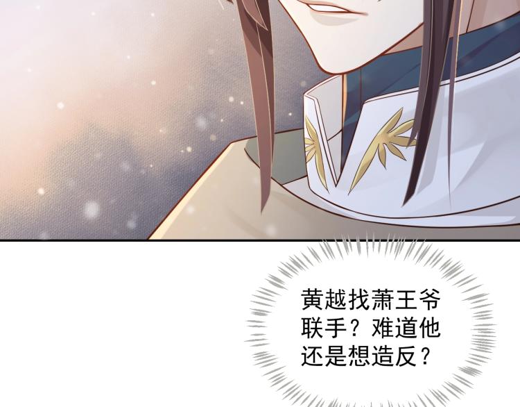 第95话 心上人是我112