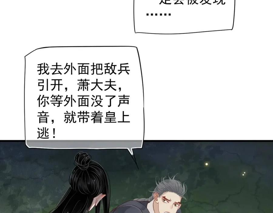 第80话 告诉他我喜欢他16