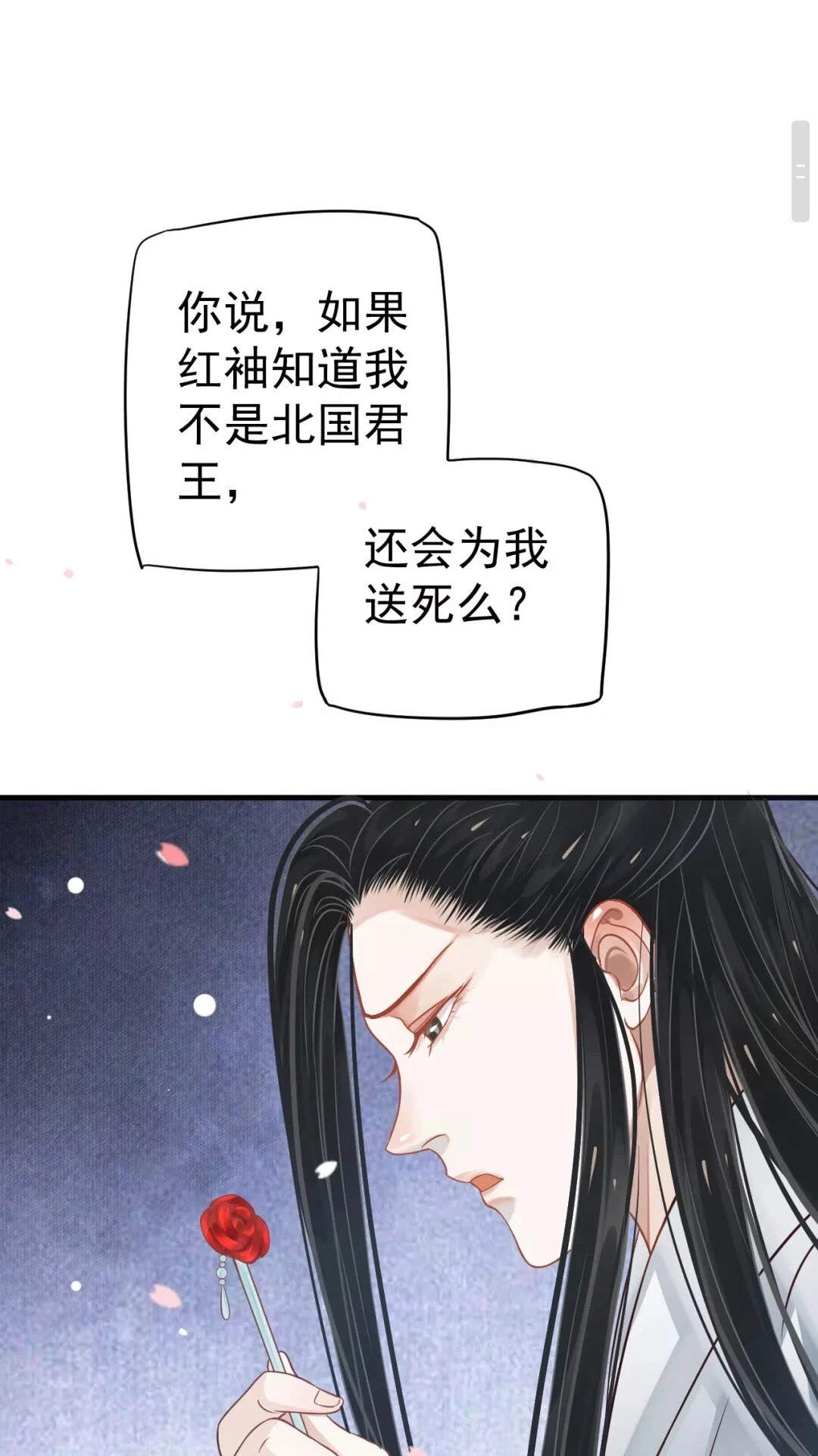 第41章 这就是真相？27