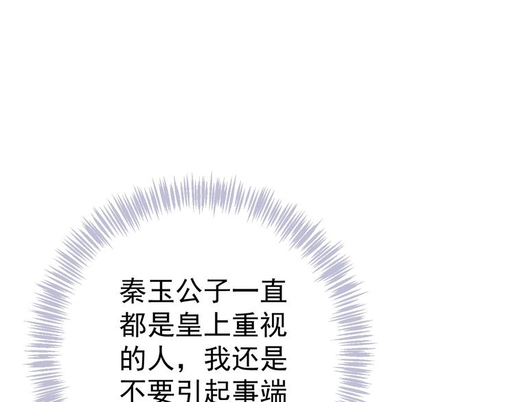 第15话 公主抱？！82