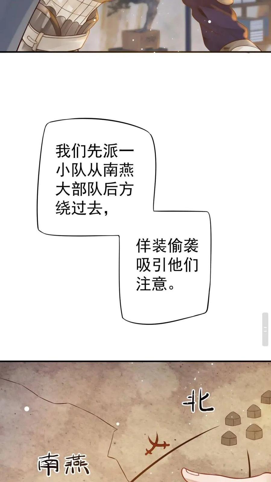 第47话 想见你36