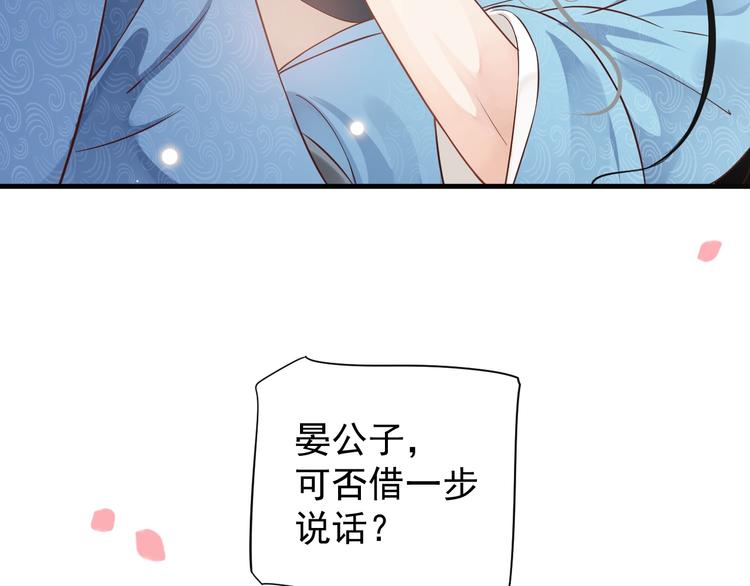 第82话 把自己赔给你101