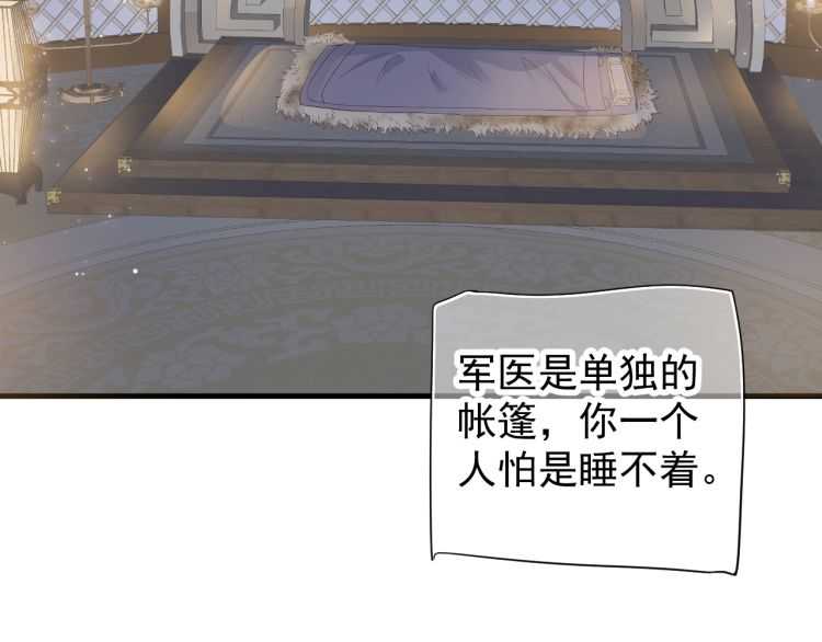 第74话 手在干嘛？59