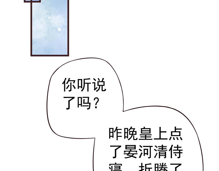 第12话 你想知道我的名字？120