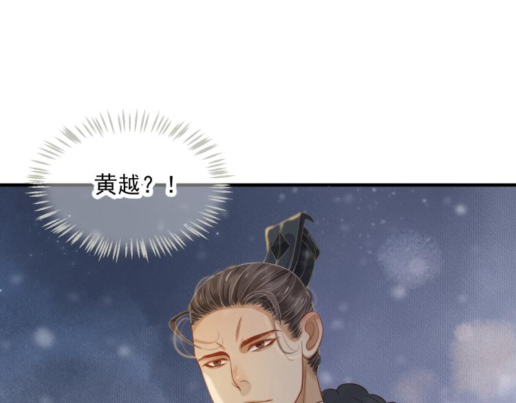 第95话 心上人是我94