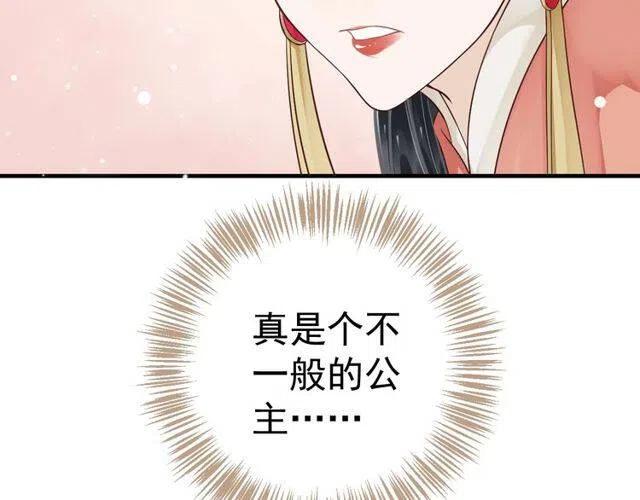 第27话 醉酒后的香甜31