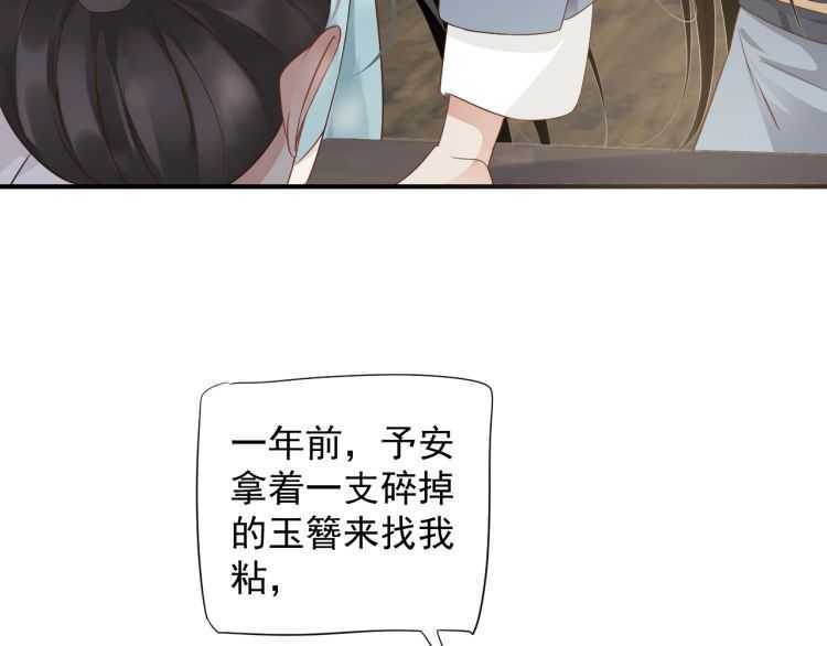 第69话 你的心上人80