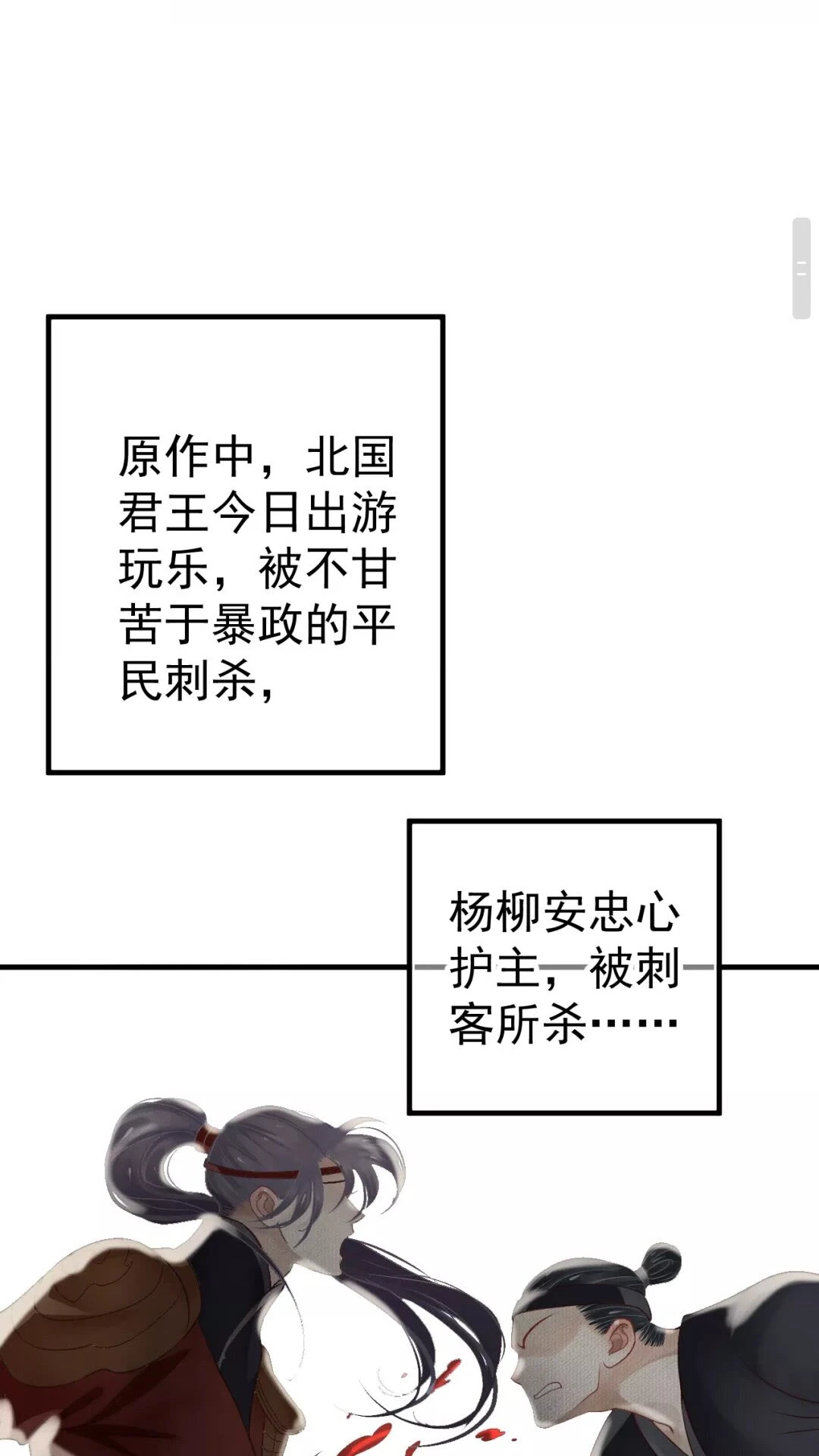 第39话 待在我身后！37