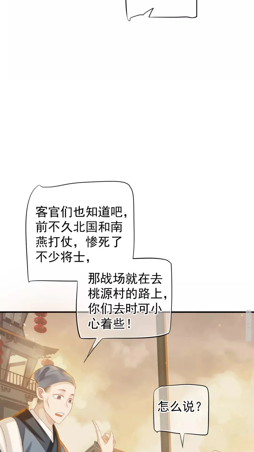 第56话 不放开！不放过！44