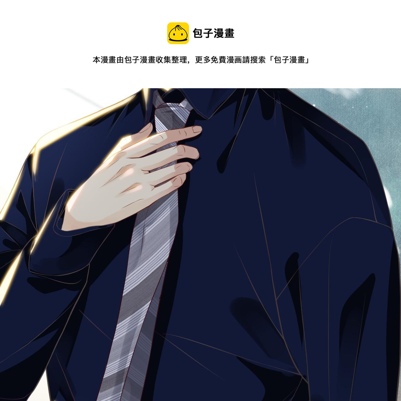 番外5 萧总小课堂40
