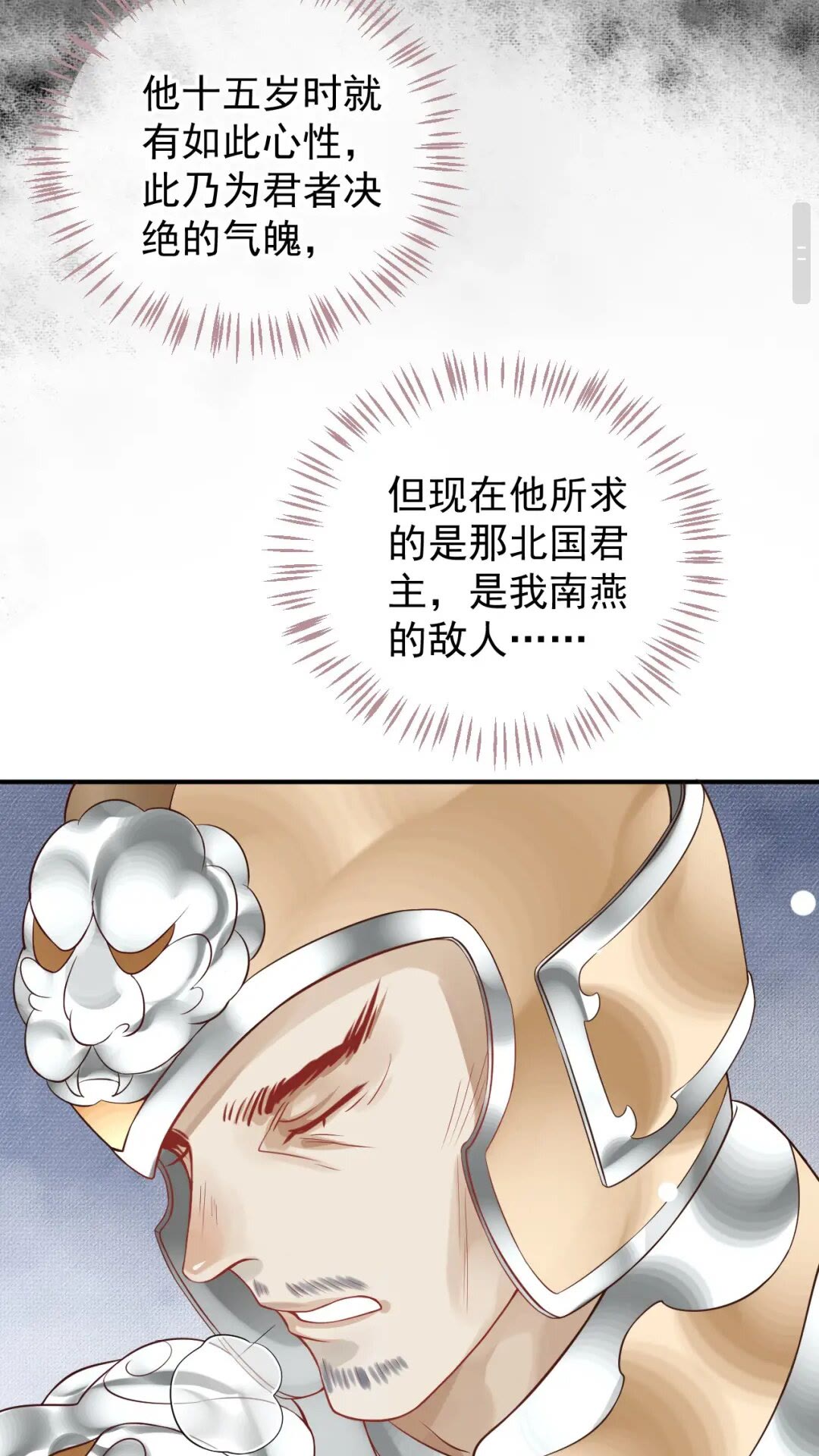 第51话 我自己来！26
