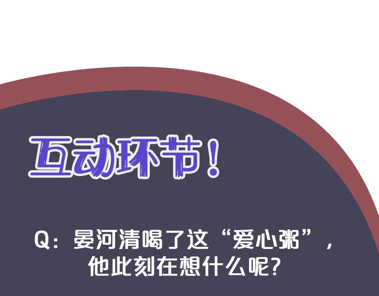 第24话 永宁公主神助攻？116