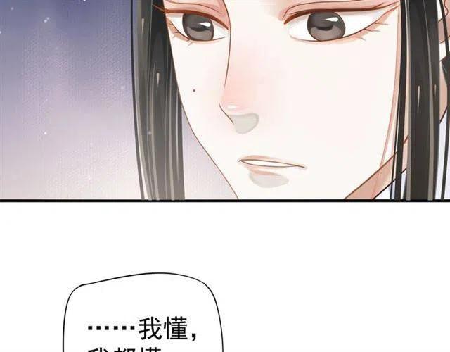 第34话 梦里都是你106