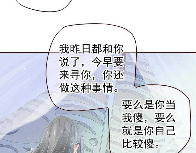 第17话 忠诚还是陷害？！80
