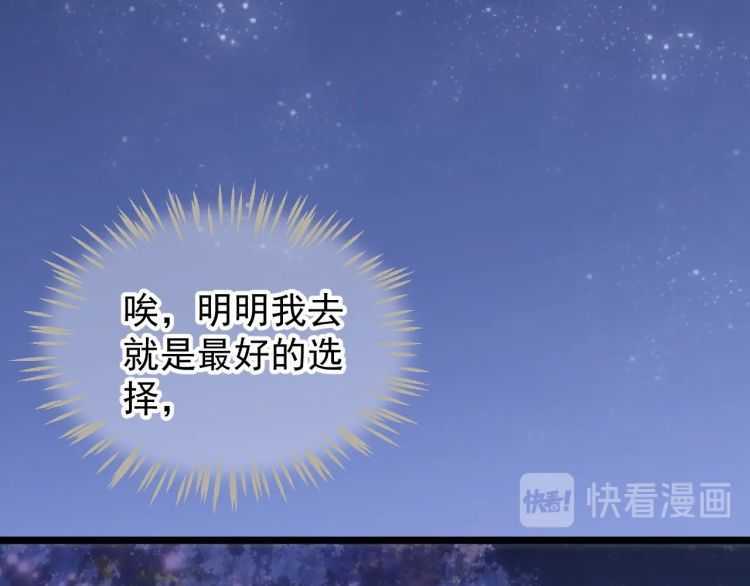 第71话 告白82