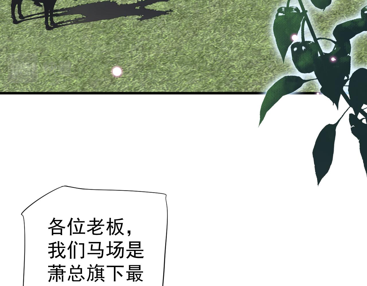 番外6 宣誓主权15