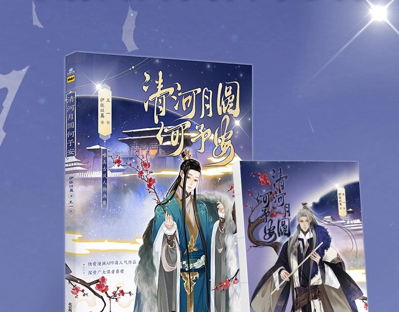 画集来啦！1