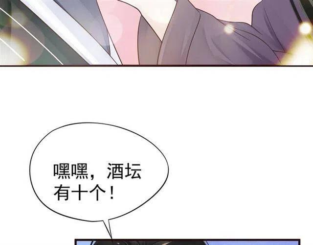 第33话 酒是最好的助攻?21