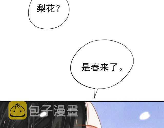 第34话 梦里都是你48