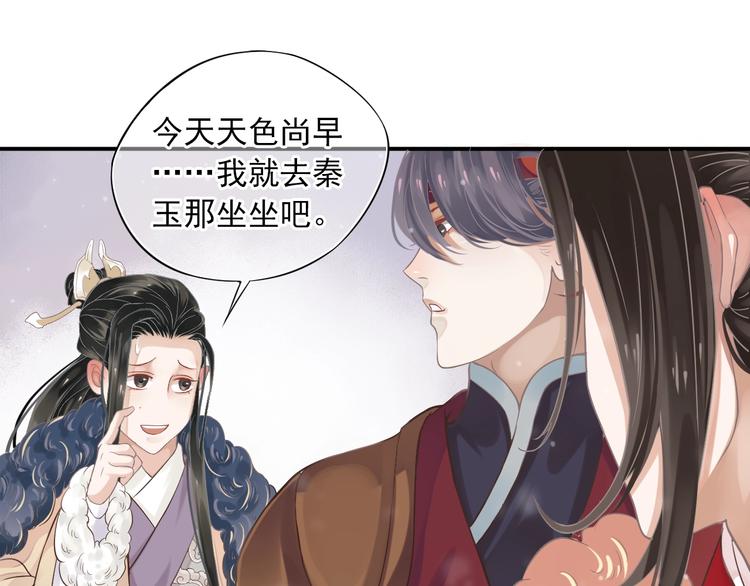 第8话 私会16