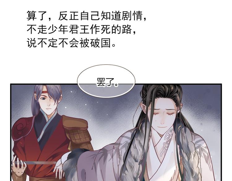第2话 他竟咬了我？！93