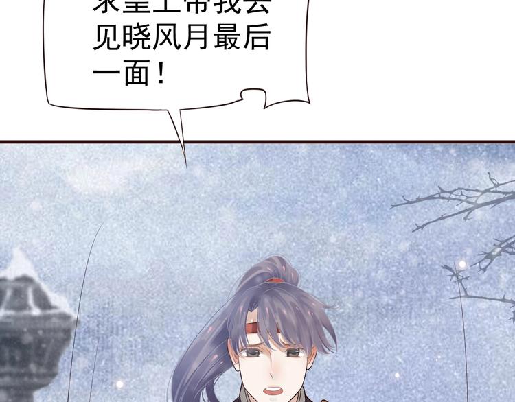 第17话 忠诚还是陷害？！118