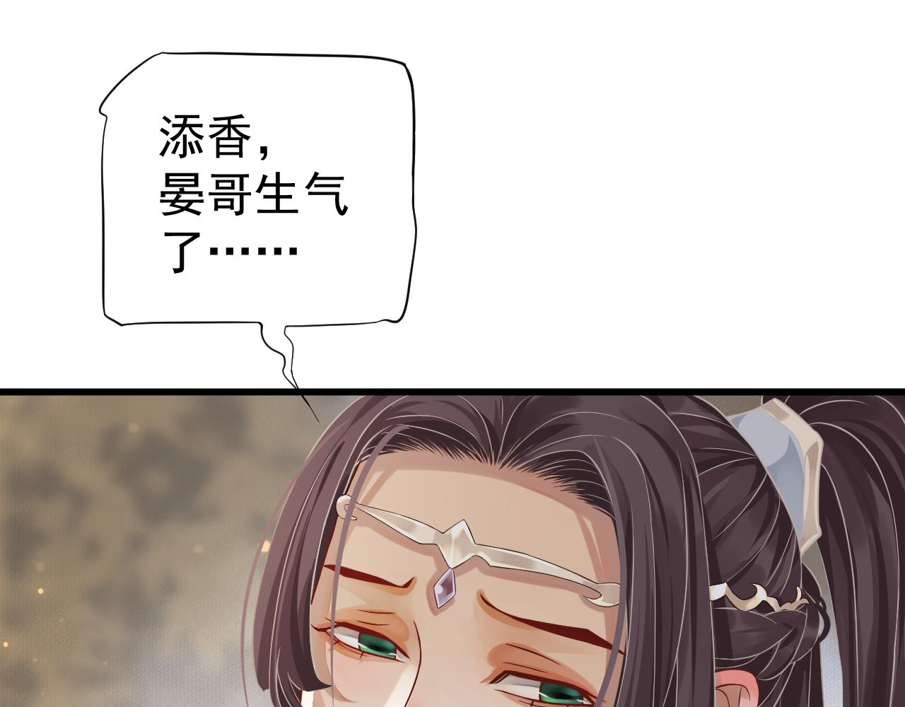 第113话 送上门的萧总38