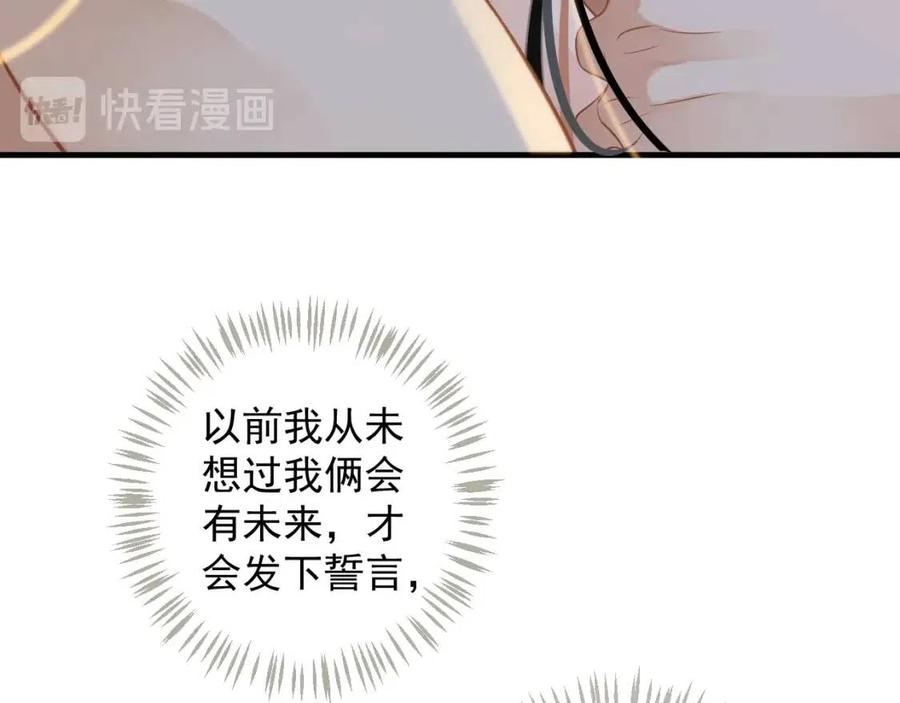 第88话 装睡惩罚～53
