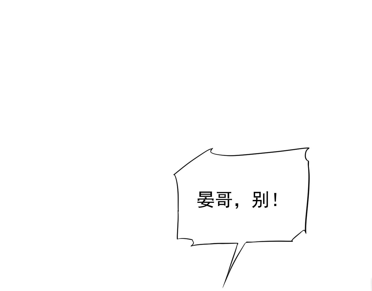 第111话 求你放过他！74