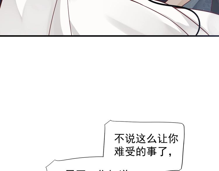 第83话 注意节制97