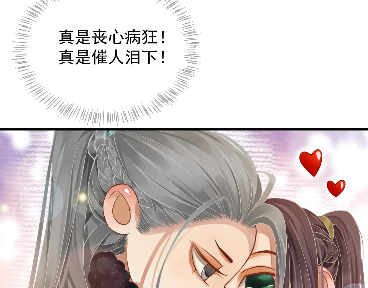 第108话采花贼!?89
