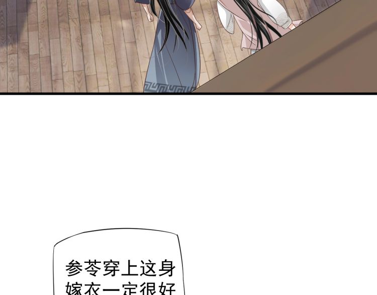 第70话 掀起你的盖头来16
