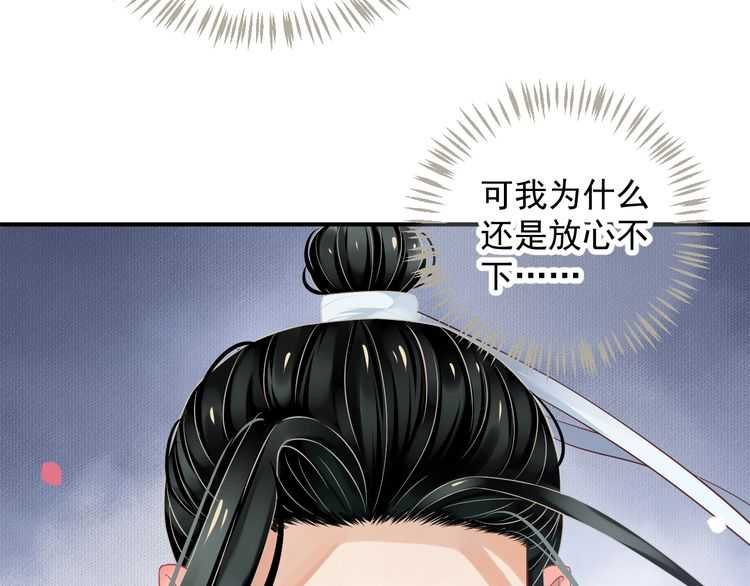 第66话 谁是谁相公？72