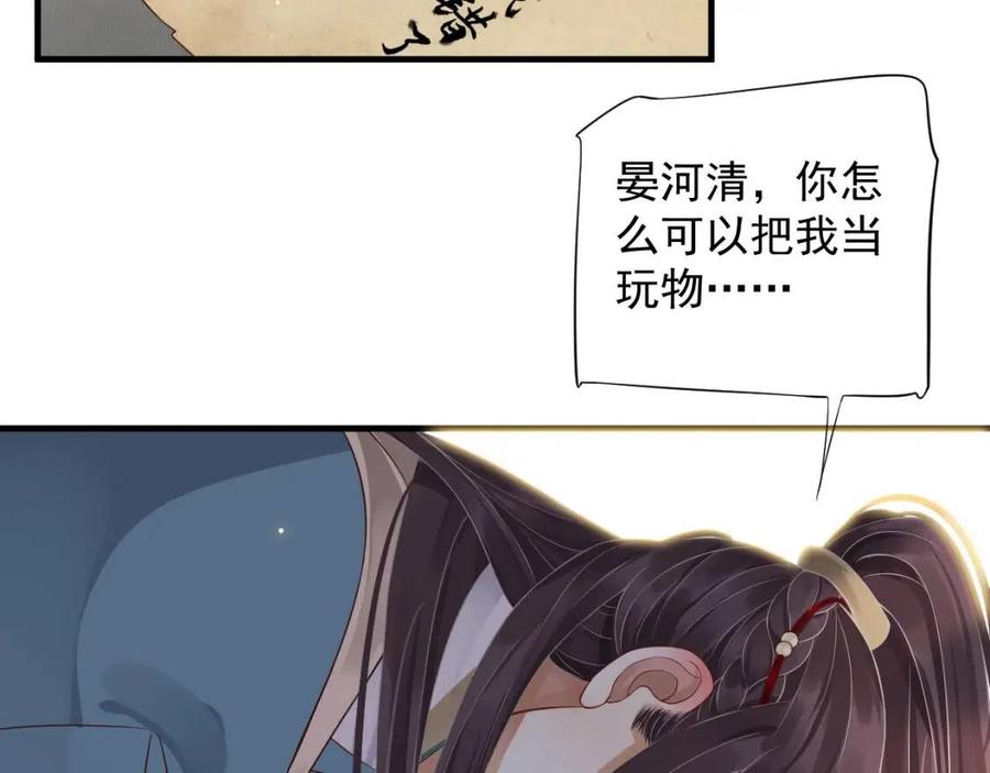 第106话 他疯了39