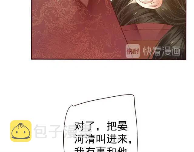 第29话 出水芙蓉？56