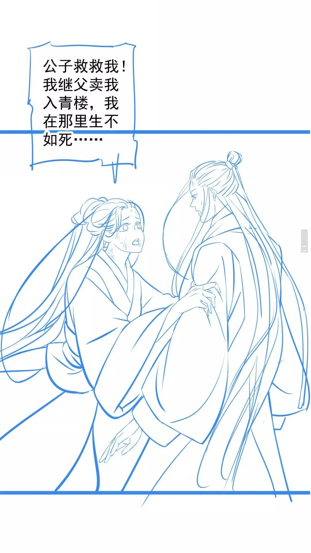 第56话 不放开！不放过！48