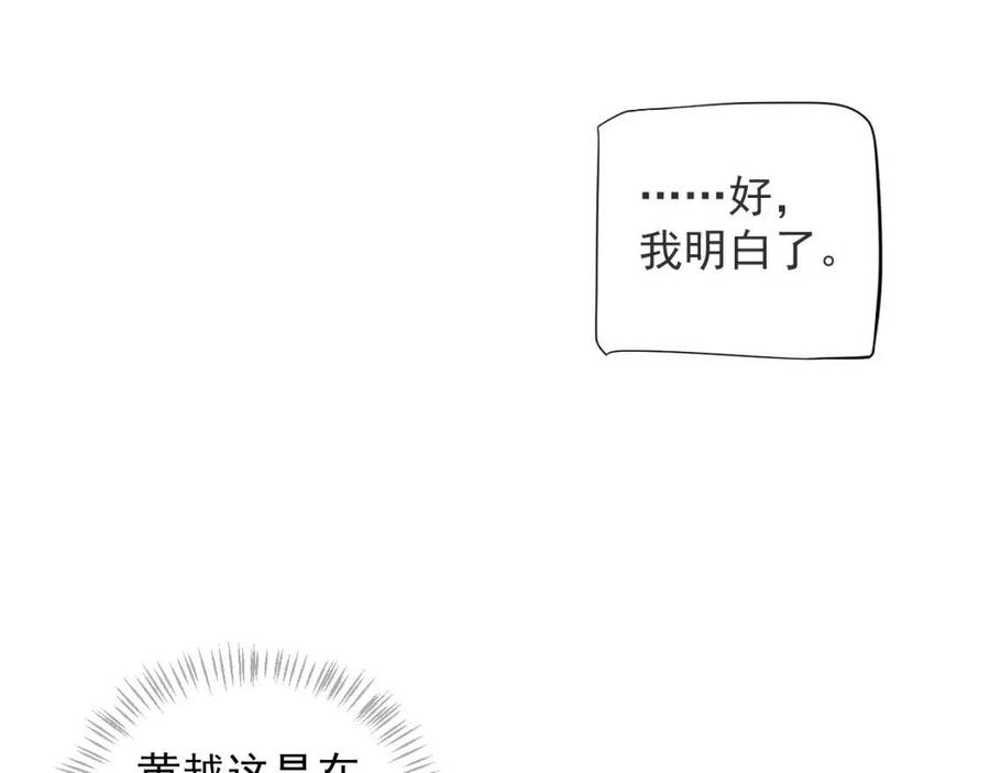 第105话 我竟是替身？26