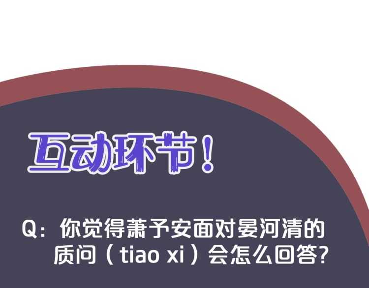 第67话 快去领证！110