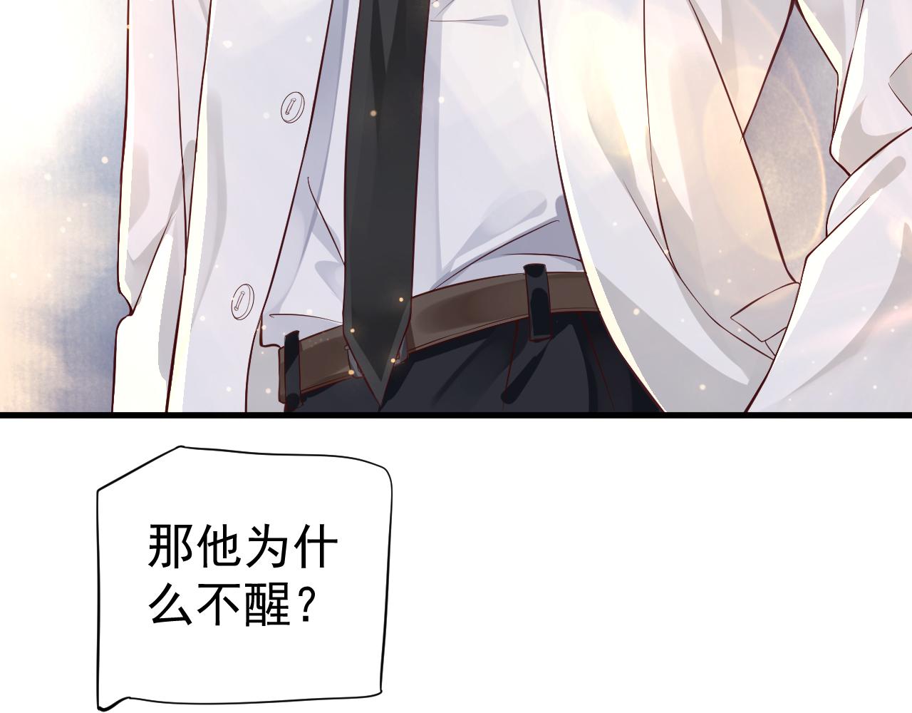 番外3 遇见105