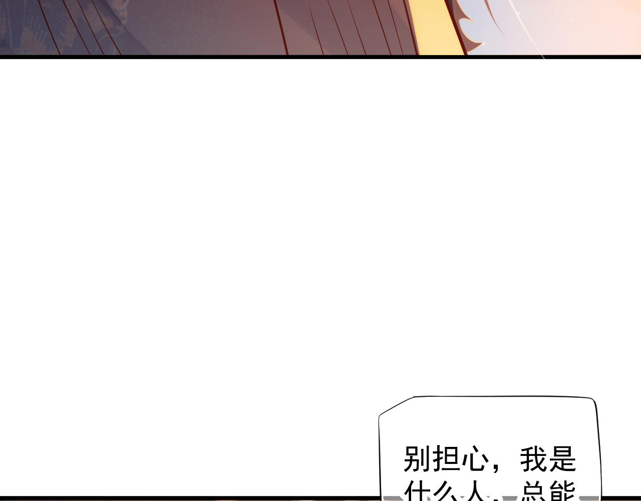 第108话采花贼!?62
