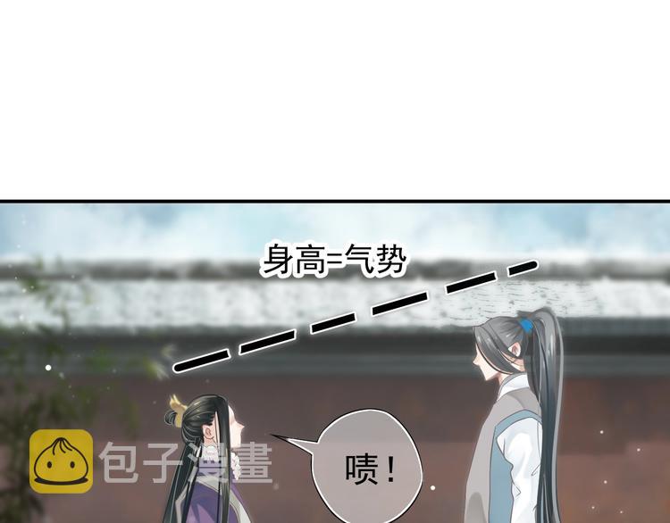 第8话 私会121