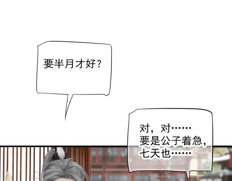 第91话 大婚之前71